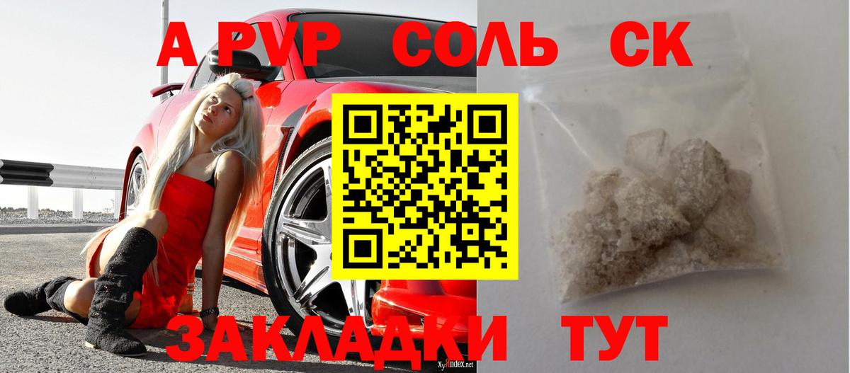 APVP СК КРИС Старый Оскол