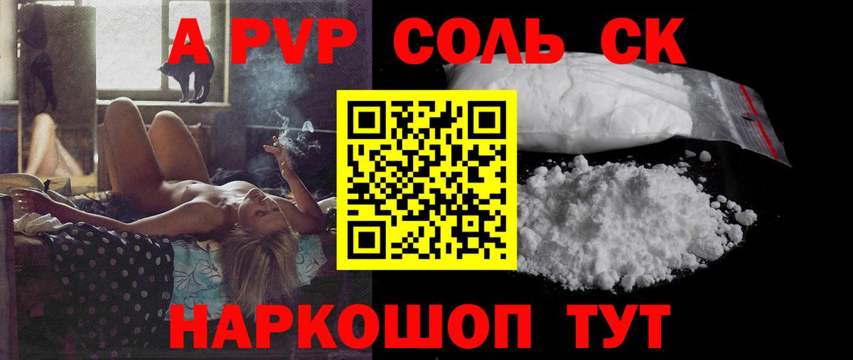 APVP Соль  APVP мука  наркошоп  Альфа ПВП мука  Вход с VPN  Старый Оскол 