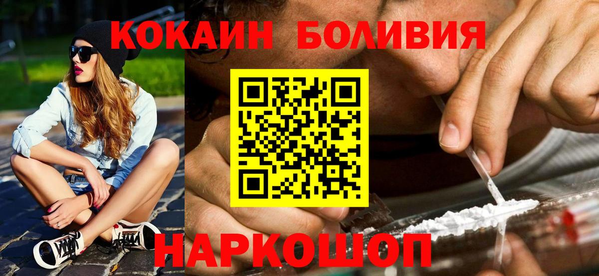 Cocaine Fish Scale Старый Оскол