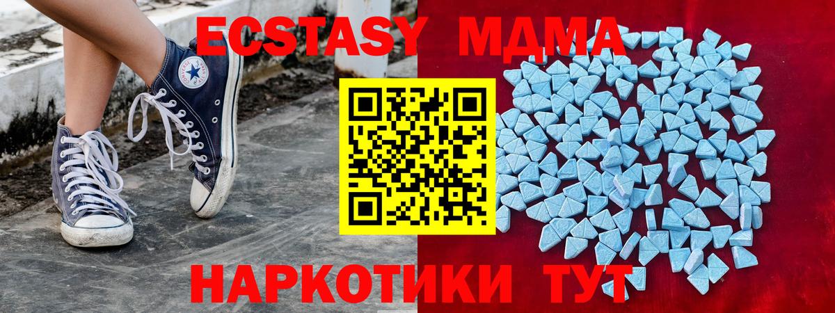 Ecstasy ешки  Ecstasy  Экстази TESLA  Старый Оскол  как найти   Вход с VPN 
