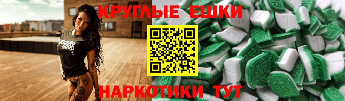 ЭКСТАЗИ XTC Старый Оскол