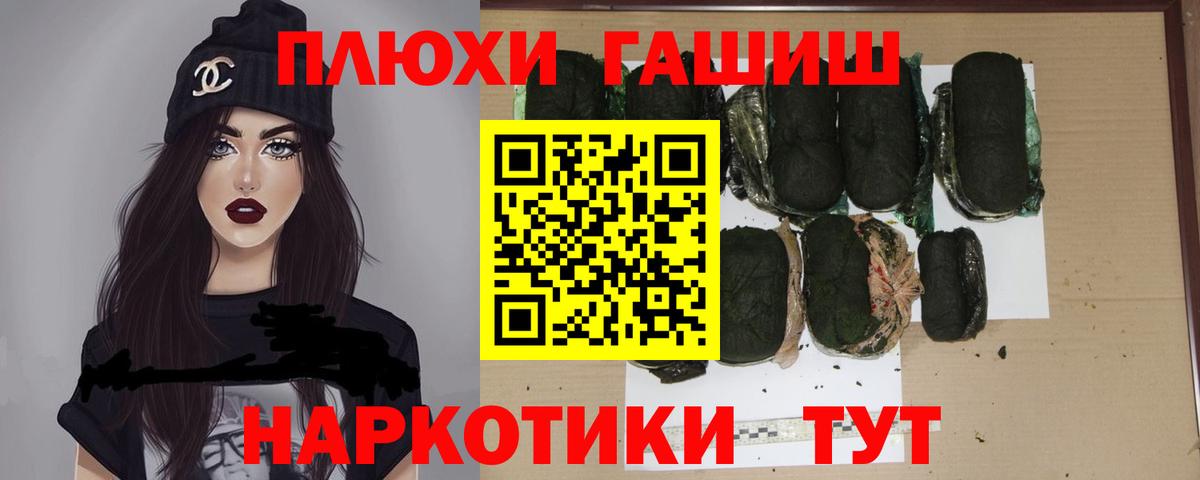 Старый Оскол  Гашиш гашик  Гашиш Cannabis  Вход с VPN 
