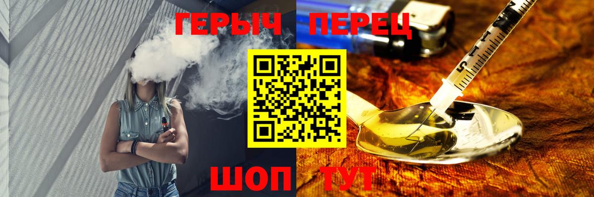 Героин хмурый Старый Оскол