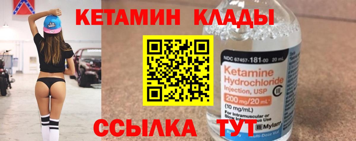 Кетамин VHQ  Кетамин ketamine  Вход с VPN  Старый Оскол 
