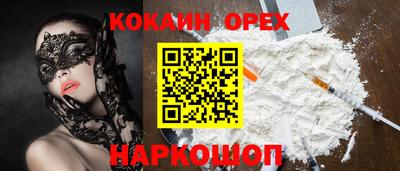 spice Наро-Фоминск