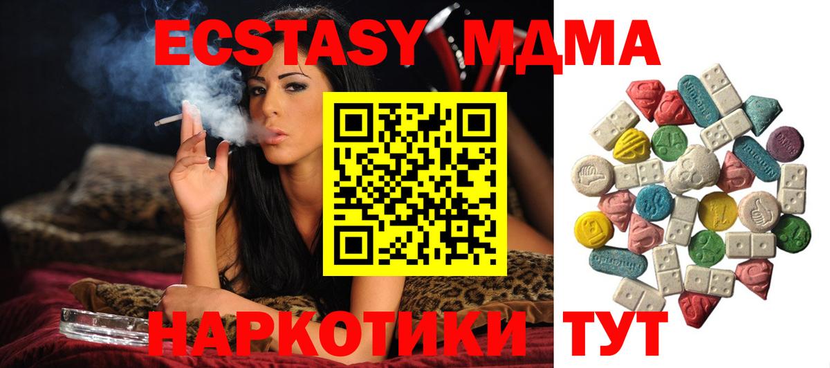 МДМА молли  Вход с VPN  Старый Оскол  МДМА молли 