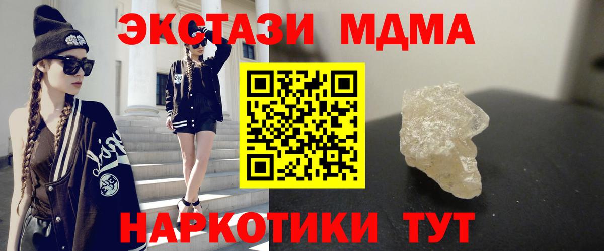 MDMA VHQ Старый Оскол