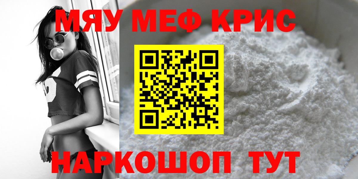 Старый Оскол  МЯУ-МЯУ 4 MMC  МЕФ  МЕФ  Вход с VPN 