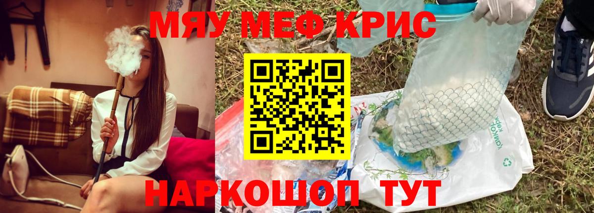 Меф мяу мяу мука Старый Оскол