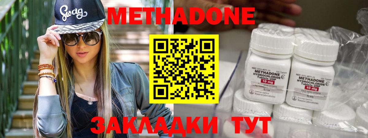 Метадон мёд  МЕТАДОН VHQ  Вход с VPN  Старый Оскол 