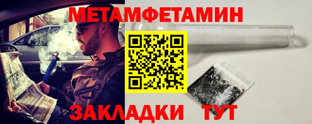 МЕТАМФЕТАМИН пудра Старый Оскол