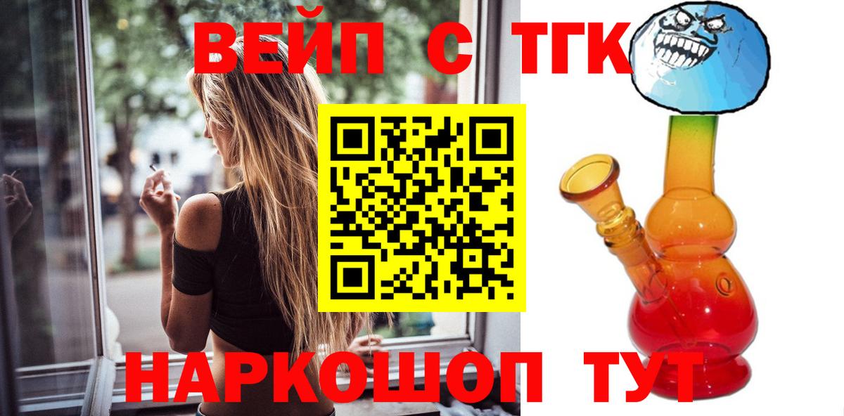 ТГК гашишное масло Старый Оскол