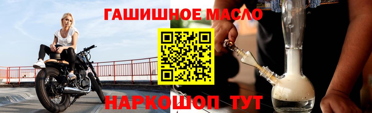 Дистиллят ТГК вейп  ТГК жижа  Старый Оскол  Вход с VPN 