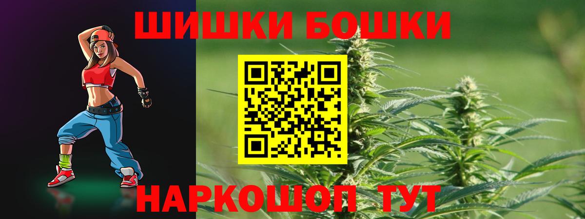 Бошки Шишки сатива  Каннабис сатива  Канабис индика  Старый Оскол  Вход с VPN  Конопля сатива 